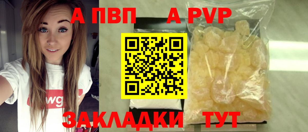 Карталы  Alpha-PVP мука  А ПВП  Вход с VPN 