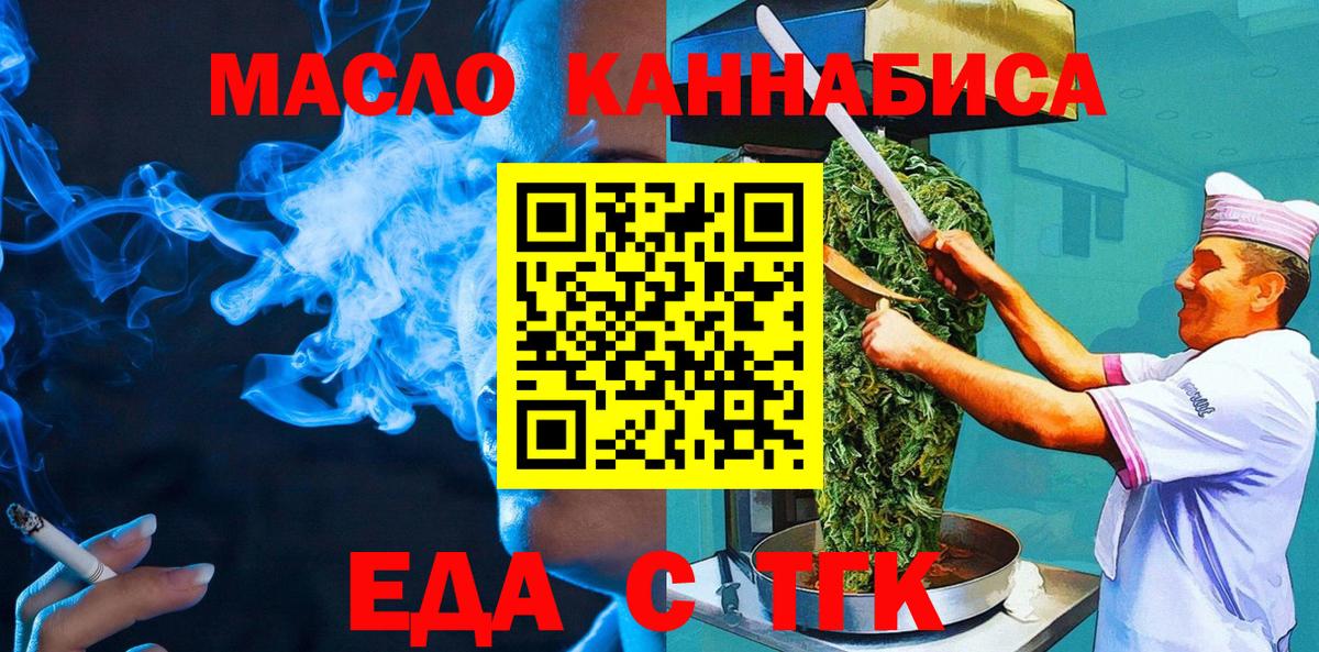 Печенье с ТГК конопля Карталы