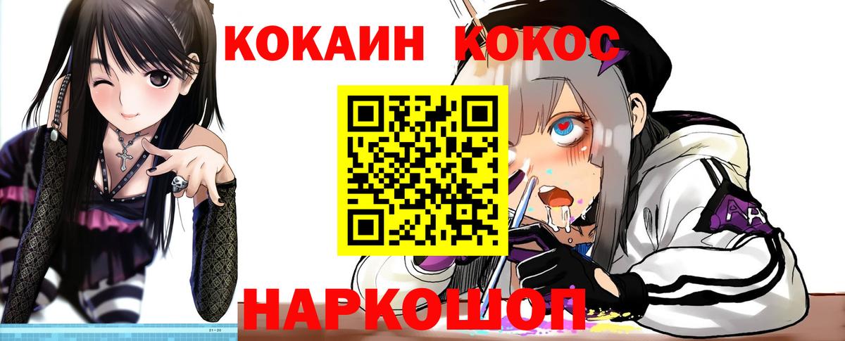 Кокаин  Вход с VPN  Cocaine Колумбийский  Карталы  КОКАИН Перу 