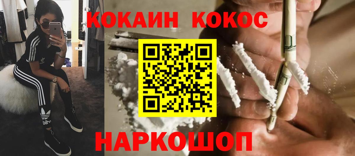 Кокаин FishScale Карталы