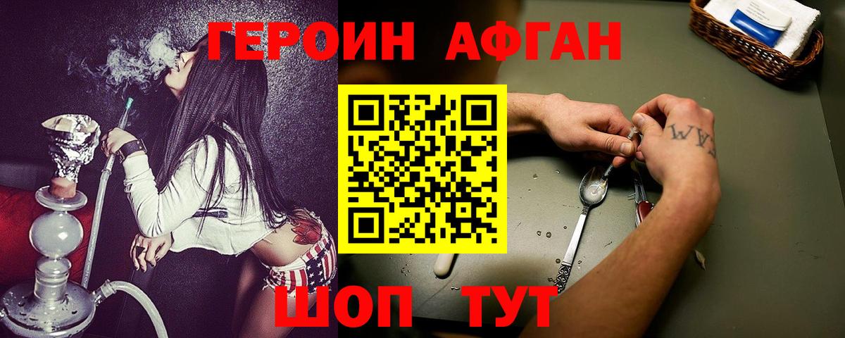 Героин VHQ  Вход с VPN  Героин  Карталы 