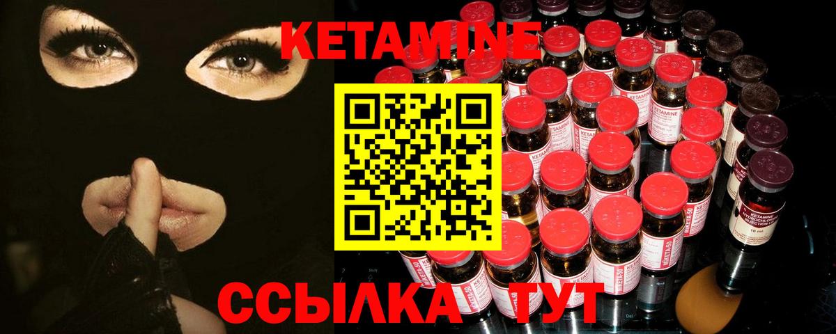 КЕТАМИН VHQ  Вход с VPN  Карталы 