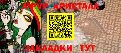альфа пвп VHQ Бузулук