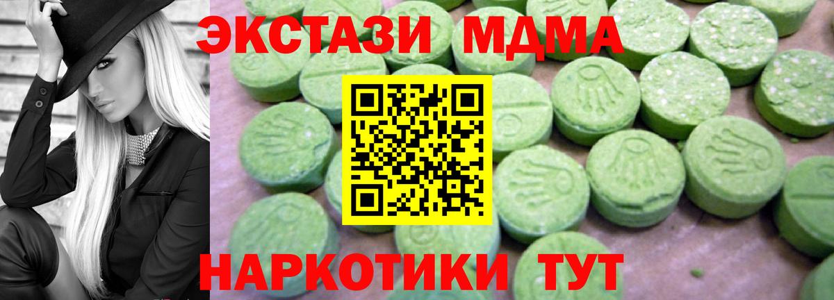 МДМА молли  MDMA  Карталы  MDMA crystal  Вход с VPN 