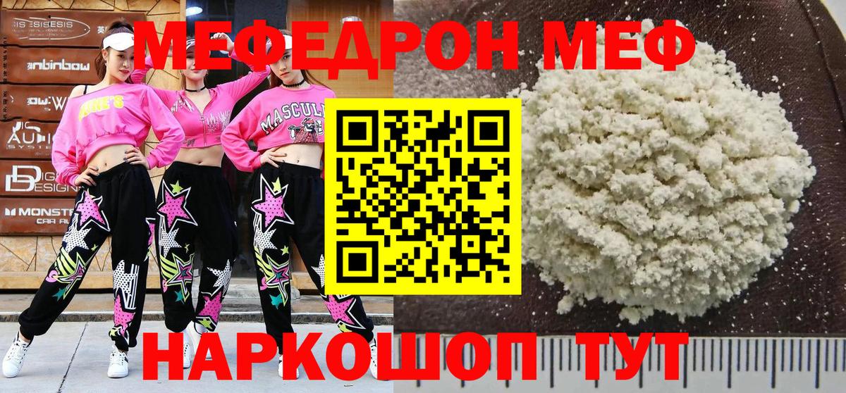 кракен рабочий сайт  где продают наркотики  Карталы  Вход с VPN  Меф mephedrone  МЕФ 4 MMC 