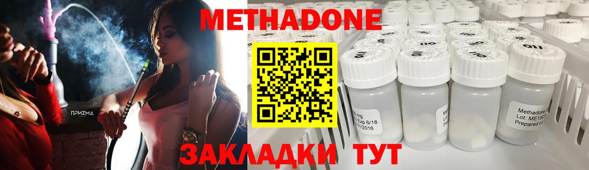 Метадон VHQ  Вход с VPN  МЕТАДОН мёд  Карталы 