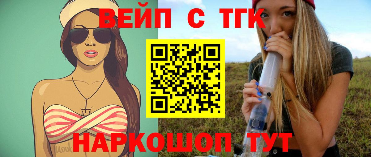 ТГК гашишное масло Карталы